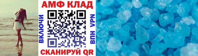 Амфетамин VHQ  Купить закладки  Красноармейск 