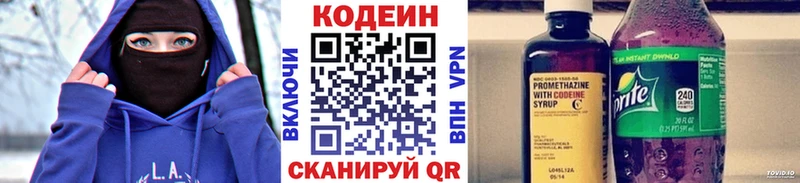 Кодеиновый сироп Lean напиток Lean (лин)  Купить где  Красноармейск 