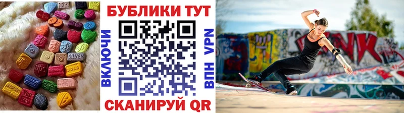 Купить где Красноармейск Экстази таблы