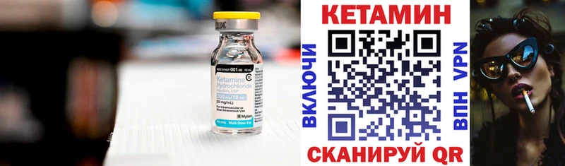 Кетамин VHQ  Купить где  Красноармейск 