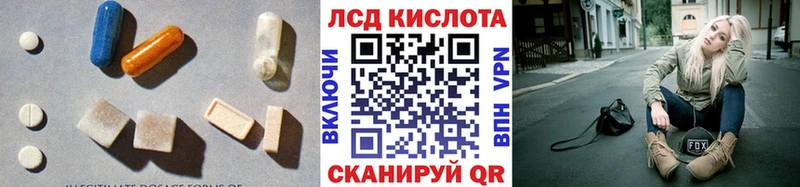 LSD-25 экстази ecstasy Купить Красноармейск