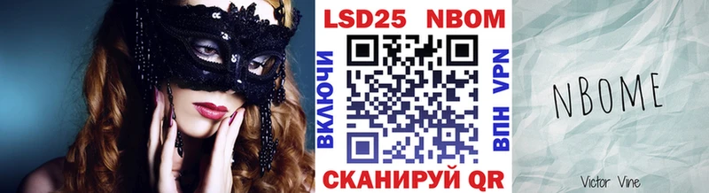 Марки NBOMe 1500мкг  Купить где  Красноармейск 